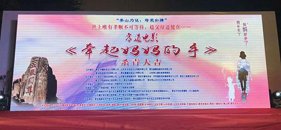 山东星空官方网页版-星空online(中国)
生物协助拍摄孝道题材电影《牵起妈妈的手》弘扬中国传统孝道文化！