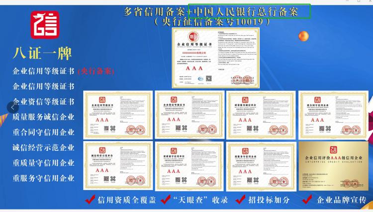 喜讯 ▏星空官方网页版-星空online(中国)
生物公司喜获八证一牌，央行备案！高质量发展再上新台阶！