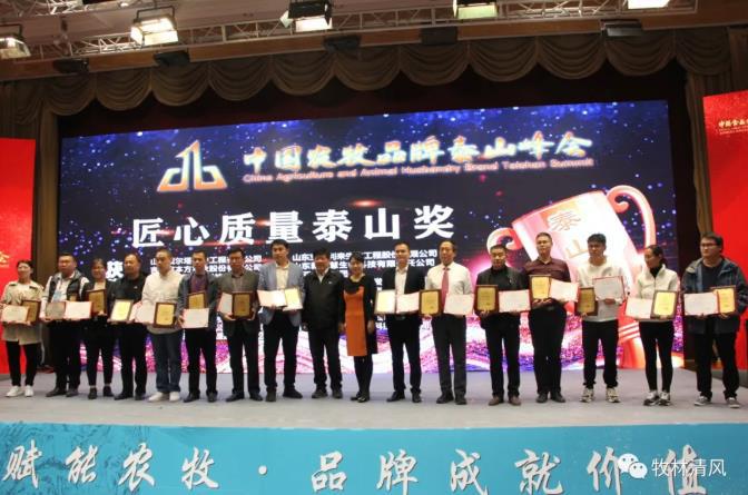 匠心质量 丨星空官方网页版-星空online(中国)
生物荣获“匠心质量泰山奖”