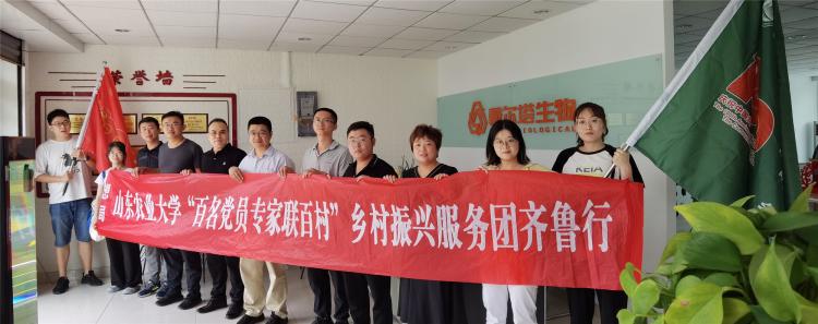 喜迎山东农业大学动物科技学院党支部来星空官方网页版-星空online(中国)
生物、中科生物、派克检测参观指导工作