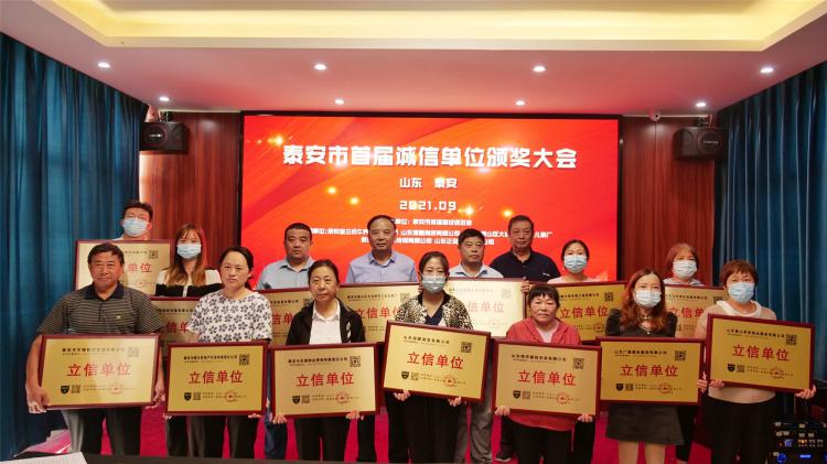 喜讯！星空官方网页版-星空online(中国)
生物再获“立信单位”荣誉称号