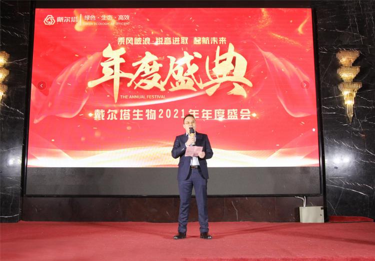 星空官方网页版-星空online(中国)
生物2021年会戴总致辞