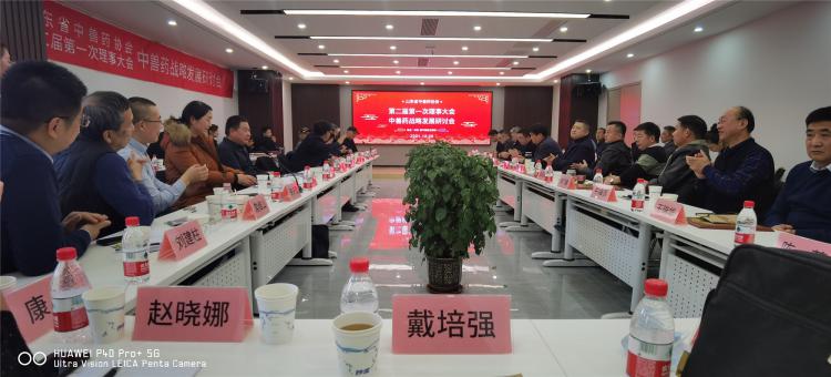 星空官方网页版-星空online(中国)
生物祝贺山东省中兽药协会“2021·第二届第一次理事会暨中兽药战略发展研讨会顺利举办