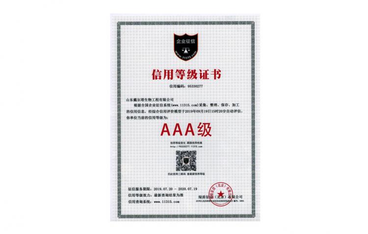【喜讯】星空官方网页版-星空online(中国)
公司荣获“AAA级信用企业”荣誉称号